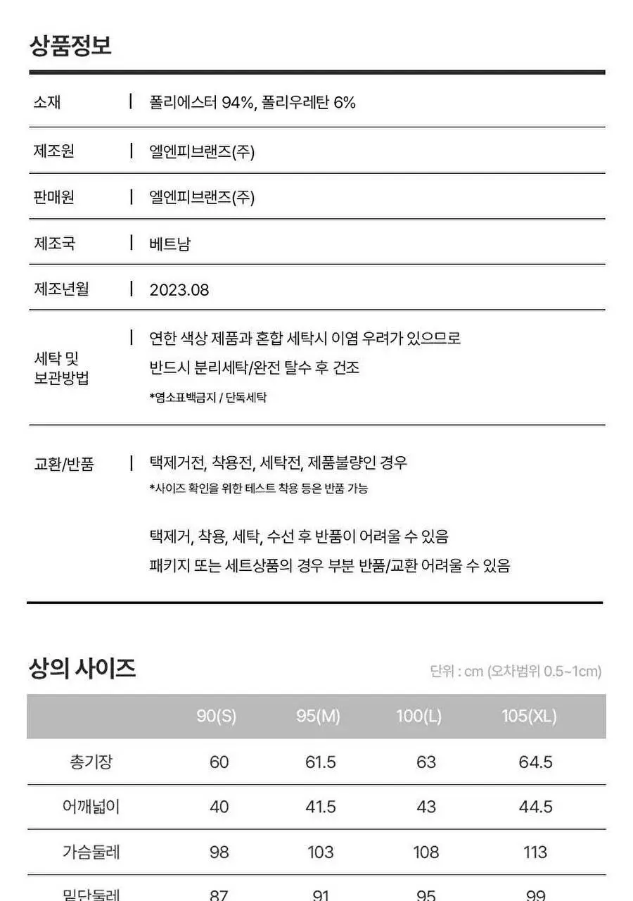 [푸마] 소프트 벨루아 여성 홈웨어 상의 택1 상세페이지 15